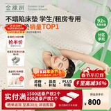 金橡树泰舒学生乳胶床垫泰国进口天然原液 宿舍单人 0.9*2米 适中偏硬