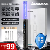 志高科技下一代脉冲电动牙刷水疗刷成人声波震动清洁亮白护龈 轻巧便携款IPX8级防水高频磁悬浮波机芯 紫光杀菌礼盒款黑-强续航电池-5支刷头+强脉冲震动清洁 母亲节礼物送妈妈女朋友老婆送男女友生日礼物