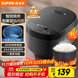 苏泊尔（SUPOR）小电饭煲2-3人3升蓝钻不粘内胆家用电煮锅煮饭煮粥智能预约多功能一锅多用小型微压电饭锅30FC0187