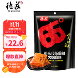 德庄65° 火锅底料300g特辣牛油火锅料毛血旺麻辣烫冒菜干锅香锅调料