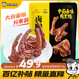周黑鸭 卤鸭锁骨甜辣味大包装618g 休闲零食大礼包  鸭架子 武汉特产