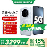 荣耀Magic7 新品5G直屏手机 MagicOS 9.0 magic6升级版 荣耀  【国家政府补贴】 月影灰 12GB+512GB【2年碎屏险+3年质保】 官方标配