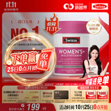 Swisse斯维诗 女士复合维生素 维B维C维E维D烟酰胺钙铁锌营养包120片/瓶