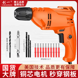 创一手电钻有线多功能电动螺丝刀家用电钻配钻头大功率手电钻 实用配件