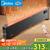 美的（Midea）石墨烯取暖器/节能电暖器/智能遥控/电暖气家用/浴室防水除菌/大面积速热踢脚线/移动地暖HDV22GR