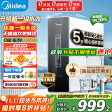 美的（Midea）净水器家用大通量厨下式RO反渗透纯水净饮直饮机前十名麒麟0阻垢剂【国家补贴】无罐鲜活母婴直饮
