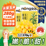 东北农嫂即食甜玉米粒低脂水果甜玉米粒系列真空装充氮可选餐饮榨汁烘焙 【大包装】即食甜玉米粒280g*6袋