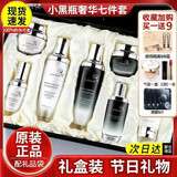 LADEMORE法国兰黛小黑瓶护肤品套装礼盒化妆品全套水乳补水保湿节日礼物  小黑瓶奢宠7件套+9件礼品
