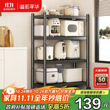 溢彩年华厨房置物架落地储物架货架零食打印机收纳架【50*40*135cm】6135