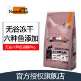 比瑞吉猫粮草本处方调理车前子泌尿道低卡山楂健胃肠道缓解猫室内成猫粮 无谷冻干六种鱼猫粮8kg