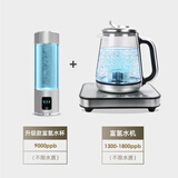 植氢日本富氢水机富硒烧水壶高浓度水素水杯电解制氢机弱碱性氢气养生 银色2000mlHM-001+富氢水杯套装
