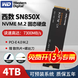 西部数据（WD）固态硬盘1t西部数据SN580 1t/2t SN770/SN850X M.2固态硬盘SSD 西数SN850X 4TB [支持PS5拓展]