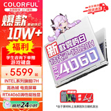 七彩虹隐星P15 游戏本 50系满性能独显 40系独显直连高刷 学生设计 软件编辑笔记本电脑 满血电竞笔记本 P15:I7-13620H/RTX4060 雾屿白 *增强升级版【 16G内存 1TB固态