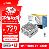 SUPER FLOWER振华 ATX3.1电源 额定750W LEADEX PROA750W 白色电源 九宫格盲插接口 金牌全模/支持 5070显卡