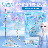 迪士尼（Disney）冰雪奇缘爱莎公主皇冠魔法棒发饰装扮套装儿女孩过家家玩具礼物