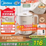 美的（Midea）便携电热水壶烧水折叠小容量恒温旅行 316L不锈钢自动断电蒸饮煮泡面杯MK-SH07S104-PRO