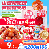 小鹿蓝蓝PLUS益生元软芯山楂球宝宝零食儿童糖果软糖 荔枝味 82g