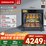 老板（Robam）【变频大蒸汽】盐系C90D-G1 火山盐黑 电烤箱 家用嵌入式蒸烤箱一体机国补政府补贴 55L搪瓷自清洁