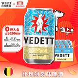 白熊啤酒 330ml*12听 啤酒整箱装  小麦白啤  精酿啤酒