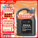 捷欧得原装奥迪专用机油全合成SP 5W-40适用一汽奥迪A/Q/TT/S汽柴通用4L