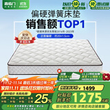 喜临门 椰棕床垫 邦尼尔弹簧床垫 抑菌防螨床垫 极光白2S 1.8x2米 偏硬