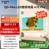 创维壁纸电视85A7E Pro 85英寸 AI智能平板液晶电视机 85吋护眼mini led 国家补贴 以旧换新