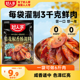 好人家青花椒味香肠调料 优选原料匠心配比料包220g 1袋可做6斤肉