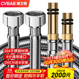 橱卫帮（CVBAB）1米不锈钢加长冷热进水软管面盆厨房单孔龙头尖头水管2根装CV810