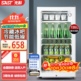 先科（SAST）冰吧冷藏柜 欧式恒温红酒柜办公室酒店家用电冰箱迷你小型单门电竞茶叶保鲜柜展示留样饮料药品柜 135升 全白色（冷藏+微冷冻+灯+带锁）
