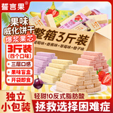 誓言果果味威化饼干草莓苹果味双色夹心饼干批发整箱办公室充饥代餐3斤