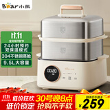 小熊（Bear）电蒸锅 不锈钢 多层大容量智能蒸箱 蒸早餐馒头 9.5L 自动断电炖蒸煮一体机 DZG-B23W1