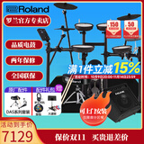 罗兰（Roland）罗兰电子鼓架子鼓TD07DMK TD07KV成人儿童练习娱乐演奏电鼓 5鼓4镲TD07KV+PA35音箱+礼包