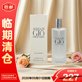 阿玛尼（ARMANI）寄情男士香水（经典版）15ml 带喷头【临期清仓】