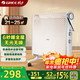 格力（GREE）【居浴两用】取暖器家用电暖气家用欧式快热炉电暖气浴室防水电暖气干衣无光轻音取暖气 NBDC-22