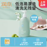 润本（RUNBEN）儿童内衣内裤洗衣液300ml婴儿宝宝洗衣液长效抑菌祛味母婴可用