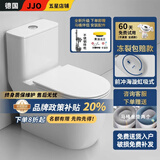 JJO德国普通马桶虹吸式马桶家用马桶小户型马桶普通坐便器防堵大口径 领先款纯白-无棱内壁防溅水-高箱海漩大冲力-冻裂包赔 备注坑距-无需安装 【赠终身联保+不锈钢喷枪】