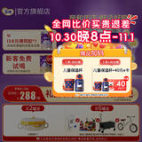 圣元优博瑞可嘉系列国标2段(6-12月)配方奶粉900克罐二段较大婴儿 1罐装