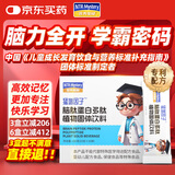 营养奥秘脑蛋白猛增因子学生记忆力免疫力氨基丁酸
