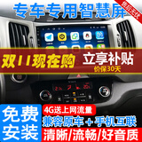 适用起亚智跑中控大屏车机导航仪一体机显示屏幕11 12 13 14 15 16款 11-16款起亚智跑 WIFI高配版64G+后视+包安装