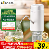 小熊（Bear）抽水器桶装水 饮水机抽水神器 水泵压水器纯净水电动取水器 矿泉水自动上水器 YSJ-D05U2 政府补贴