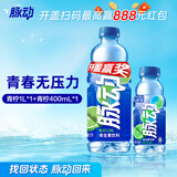 脉动饮料 1L混合口味家庭大容量瓶装 含维生素C低糖 夏日酷爽运动饮品 青柠1L*1+400*1