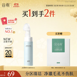 谷雨氨基酸洁面泡沫180ml 深层清洁温和洗面奶洁面乳