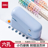得力（deli）活页打孔器六孔省力打孔机套装 赠活页环扣24个 可调节小型a4活页本凭证装订机夹条 蓝色TA856-T