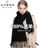 达芬奇密码100%羊毛围巾女冬款保暖披肩本命大红色年男女纯色百搭年会红围巾 黑色200*40cm