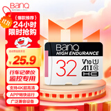 banq 32GB TF（MicroSD）存储卡 A1 U1 V10 C10 行车记录仪&安防监控专用内存卡 高度耐用