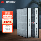 3M 空气净化器空气净化器除甲醛除二手烟小型家用卧室数显适配KJ400F/KJ600F/KJ800F除甲醛PM2.5cbg MFAF800(2片装适用于600/800系列）