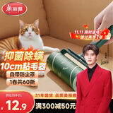 美丽雅除螨粘毛器滚筒刷10cm1卷60撕沾头发猫毛床单神器【任嘉伦同款】