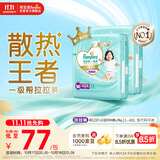 帮宝适【散热王者】一级帮婴儿拉拉裤尿不湿尿片尿布超薄透气4XL46