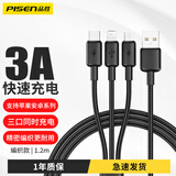 品胜（PISEN） 三合一数据线多头usb多功能数据车载充电线一拖三适用iphone15/16苹果安卓 【编织款1.2米】黑色