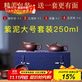 玉颐阁送礼佳品紫砂壶纯手工名家刘浩宜兴功夫小茶壶原矿老料精品 玉乳 紫泥款套装大号 250ml